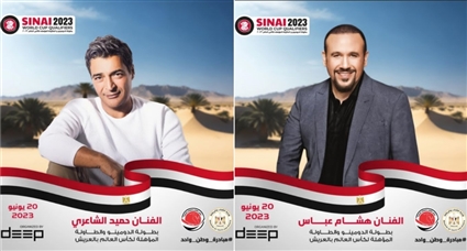 حميد الشاعري وهشام عباس