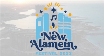 شعار مهرجان العلمين الدولي 2023 