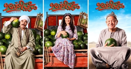 أبطال فيلم مرعي البريمو