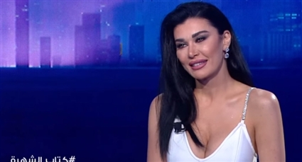 نادين الراسي