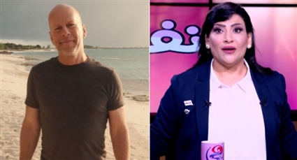 بدرية طلبة وبروس ويليس