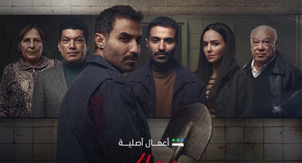 بوستر مسلسل سفاح الجيزة