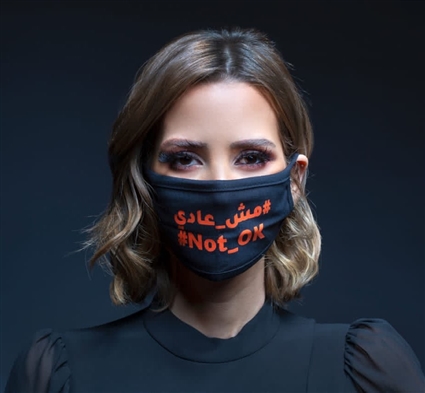 إيمان العاصي