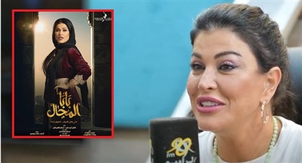 جومانا مراد