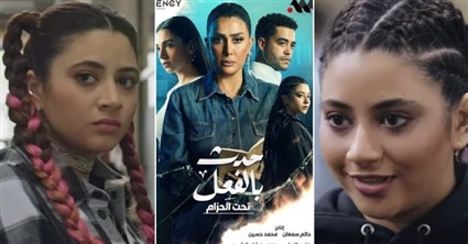 مسلسل حدث بالفعل حكاية تحت الحزام