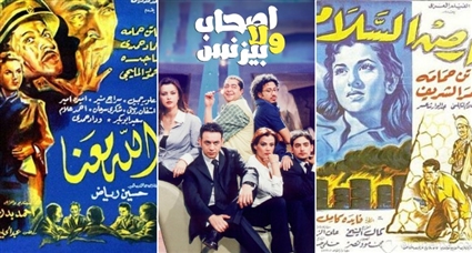 أرض السلام وأصحاب ولا بيزنيس والله معنا