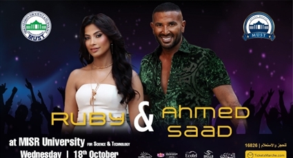 أحمد سعد وروبي