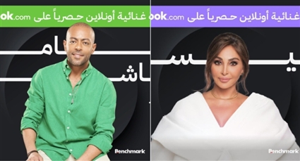 إليسا وتامر عاشور