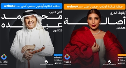 أصالة ومحمد عبده