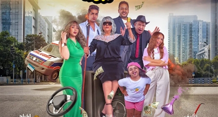 الملصق الدعائي لـ&quot;عصابة عظيمة&quot;