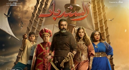 الملصق الدعائي لمسرحية السندباد