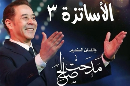 بوستر حفل الأساتذة 3