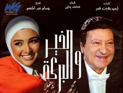 محمد الحلو وهلا رشدي