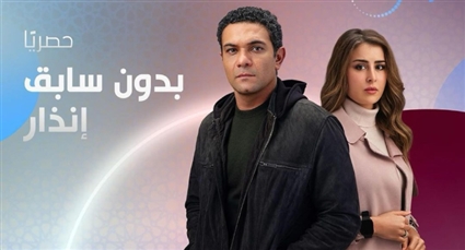 آسر ياسين وعائشة بن أحمد