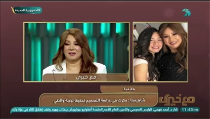 الفنانة انتصار ومداخلة تليفونية مع ابنتها شاهيستا في برنامج مع خيري