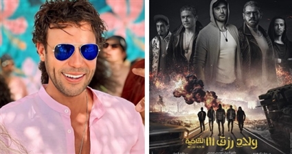 الملصق الدعائي لولاد رزق ومحمد إمام