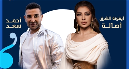 أحمد سعد وأصالة