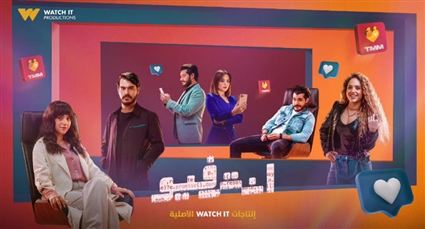 مسلسل انترفيو