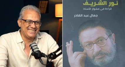 الكاتب جمال عبد القادر