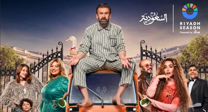 بوستر مسرحية الباشا