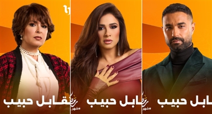 ياسمين عبد العزيز وكريم فهمي وأنوشكا