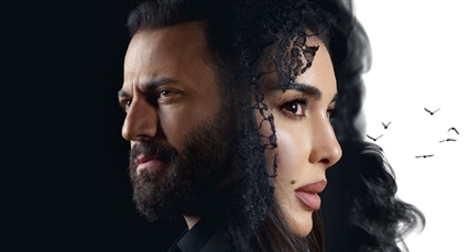 نيقولا معوض وياسمين صبري