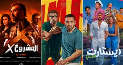 "أحمد وأحمد" في الصدارة وهذا الفيلم في المركز الأخير …  القائمة الكاملة لإيرادات السينما المصرية