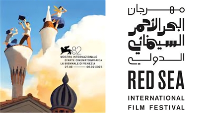 5 أفلام مدعومة من "مؤسسة البحر الأحمر" في الدورة الـ82 من مهرجان البندقية