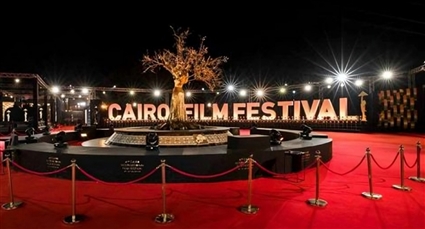 مهرجان القاهرة السينمائي الدولي