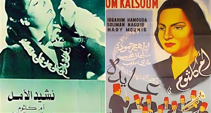 بينها فيلمان لأم كلثوم تشاهدونهما (4K) ... 6 أفلام مرممة في برنامج "كنوز البحر الأحمر"