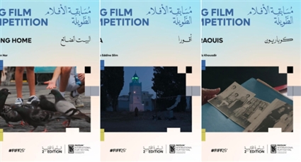مهرجان الفيوم السينمائي 2025 - المسابقة الرسمية