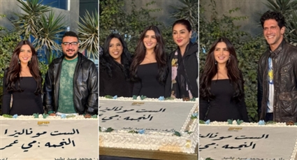 مي عمر تحتفل بانطلاق تصوير مسلسلها الست موناليزا