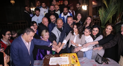 احتفال أسرة مسلسل أولاد الراعي