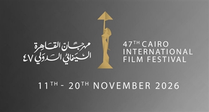 موعد مهرجان القاهرة السينمائي عام 2026