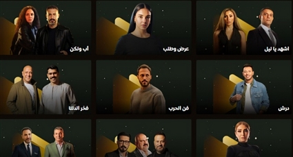 خريطة مسلسلات رمضان 2026 على منصة (واتش ات)