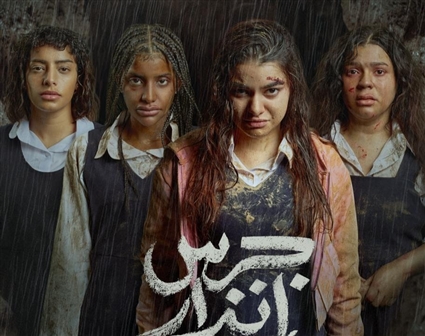 الملصث الدعائي لجرس إندار