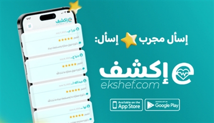 منصة (اكشف) اختيار نجوم الفن
