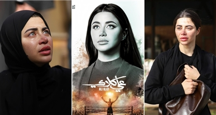 يارا السكري في مسلسل (علي كلاي)