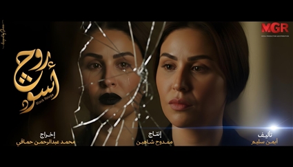 مي سليم في روج اسود