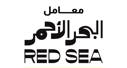 معامل البحر الأحمر