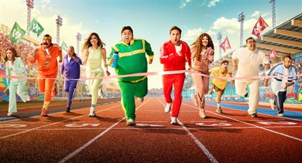 مسلسل اللعبة