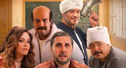 الملصق الدعائي لفيلم برشامة