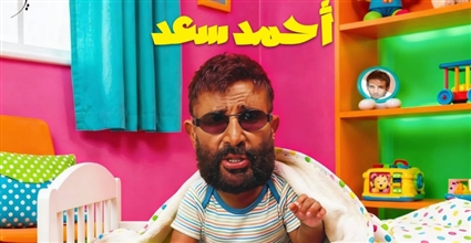 بوستر ألبوم أحمد سعد الفرفوش