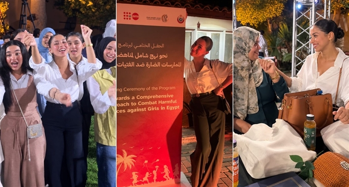 الفنانة الشابة جيسيكا حسام في الحفل الختامي لبرنامج "نحو نهج شامل لمناهضة الممارسات الضارة ضد الفتيات في مصر"