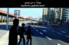 الملصق الدعائي لفيلم "الانفاق" المشارك في المهرجان