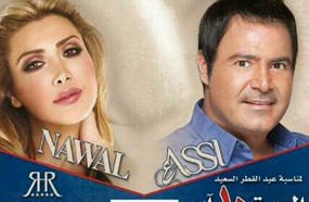 بوستر الحفل