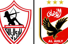 شعار نادي الأهلي والزمالك