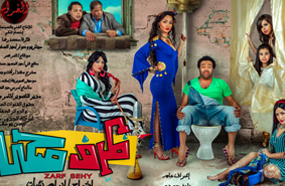 أفيش الفيلم