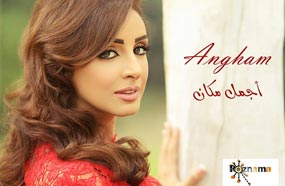 أنغام