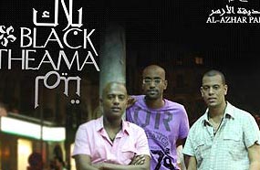 الملصق الدعائي للحفل